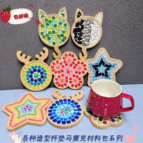 包邮竹质杯垫马赛克材料包Diy花朵五角星猫鹿头团建暖场活动 - 封面