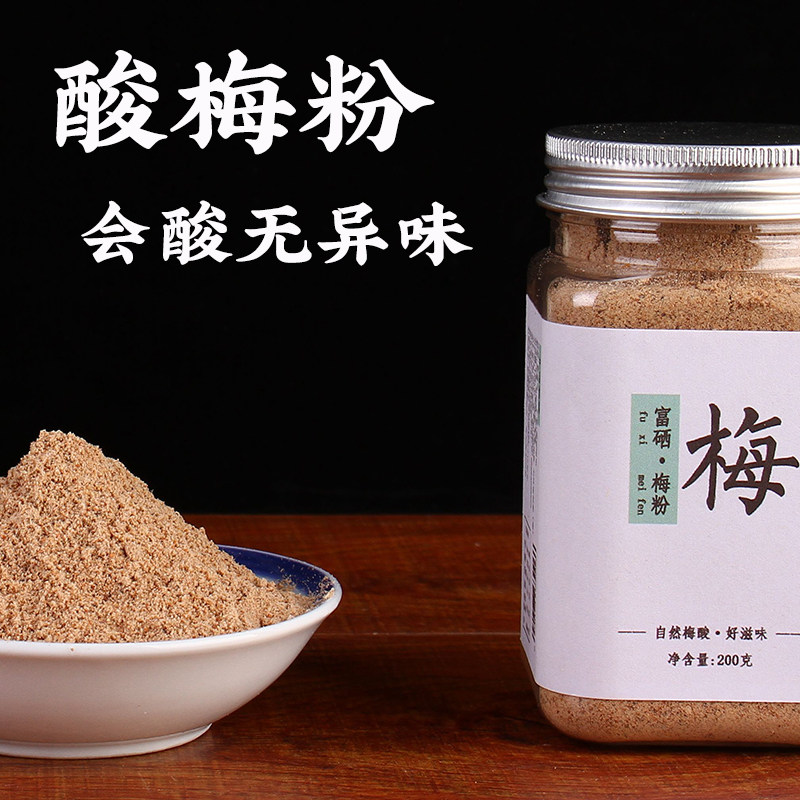 梅子粉甘酸话梅粉 无核酸甜调味 批店用发蘸水果沙拉潮汕特产,零食/坚果/特产,梅类制品,淘宝优惠券,粉丝福利购,淘宝优惠卷