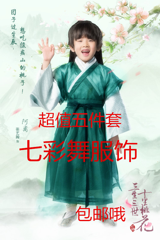 儿童三生三世阿离同款儿童古装国学表演服小孩演出服幼儿衣服