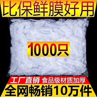 保鲜膜套食品级小熊一次性保鲜盖罩家用冰箱饭菜防尘自封口保鲜袋