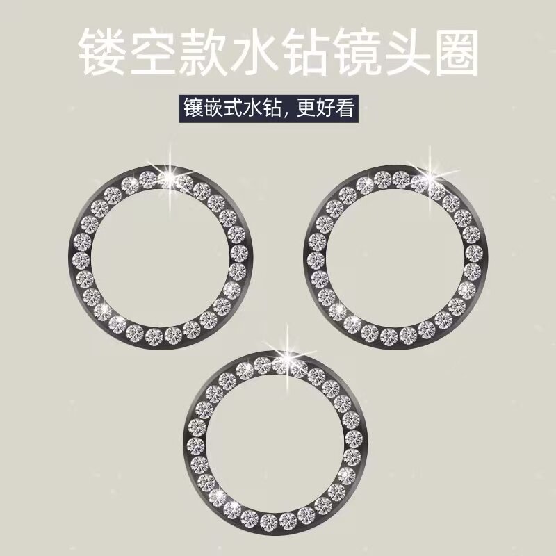 镂空镜头闪钻圈石适用苹果17promax后摄像头高清水钻16/15/14/13/12/11高清无镜片镜头膜摄像头保护圈