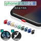 适用于苹果14 12防尘塞iPhone11pro手机金属充电口塞8通用电源