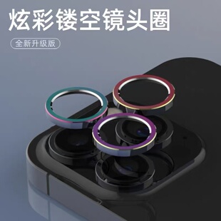 12金属镜头圈 14promax摄像头保护贴13 镂空镜头圈不带膜适用苹果17 16镜头膜高清15