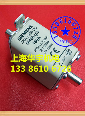 3NA3 836-2C 160A 快速熔断器 NH00 熔断器芯 32A 40A