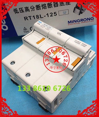 茗熔RT18L-125-3P 导轨式保险座 R017 RO17  22*58 保险管座 690V