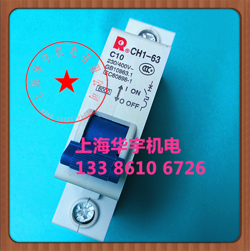 小型断路器CH1-63 1P 空气开关6A10A16A 20A 25A 32A 40A 50A 63A