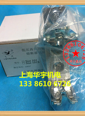 上海电器陶瓷厂飞灵Sist101-160A配NT00熔断器底座NT00C RT16