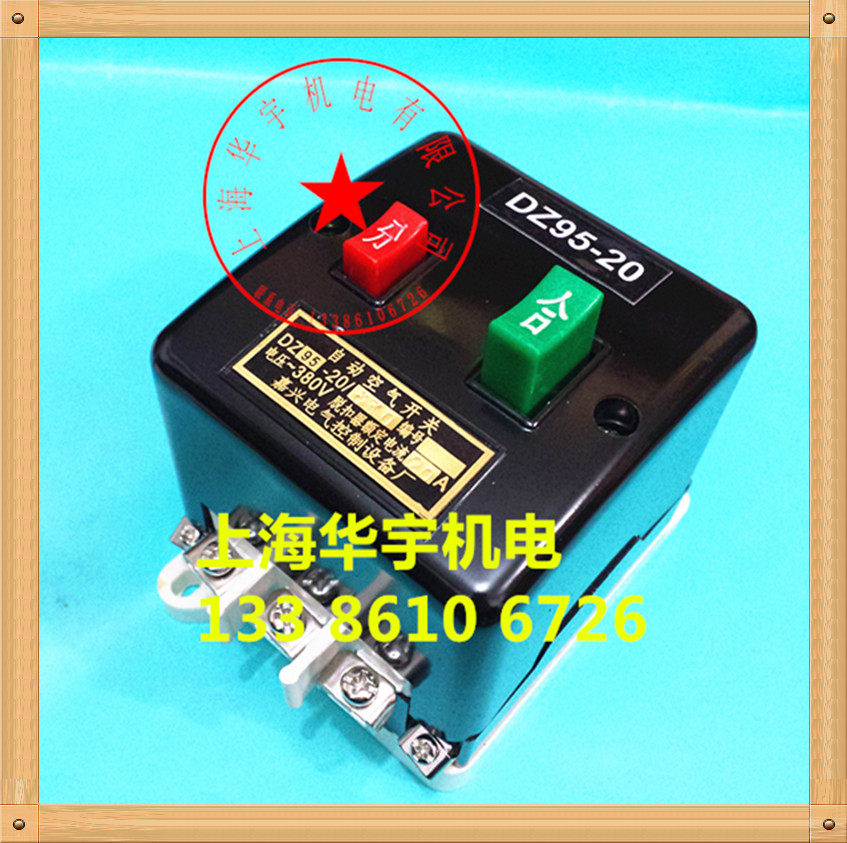DZ95-20/330 船用空气开关380V 断路器1A2A3A5A6.5A10A15A20A