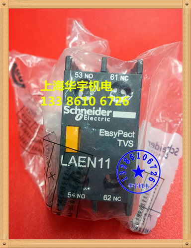 交流接触器辅助触点 LAEN11N 一常开一常闭 辅助触头