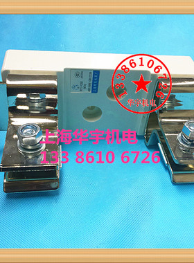 上海陶瓷电器厂(飞凰牌)NT4(RT17)sist1001-1250A 熔断器底座