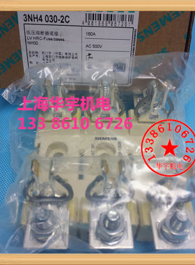 低压熔断器底座3NH4 030-2C 三连座 保险丝座NH00 500V160A
