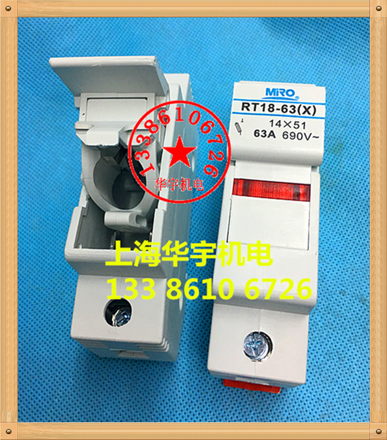 MRO茗熔熔断器底座 RT18-63X/1P 1极 保险丝底座 14*51 R016底座