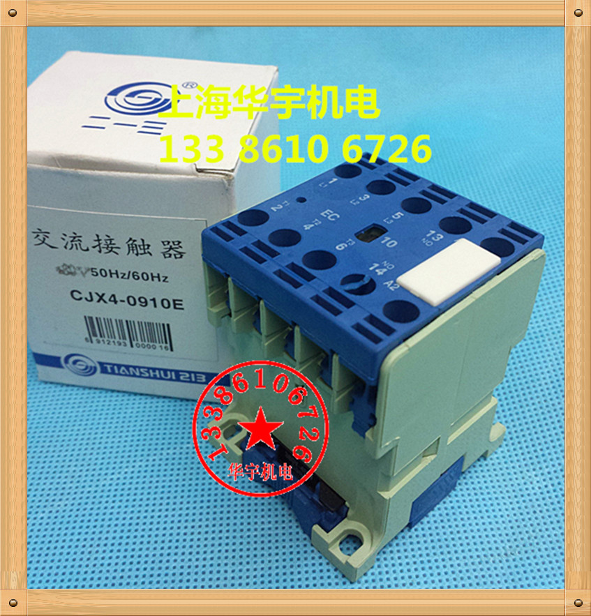 天水二一三接触器 CJX4-0910E 24V 36V 48V 110V 220V 380V