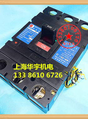 塑壳断路器 CM1-630L/3340 630A分励+辅助 空气开关