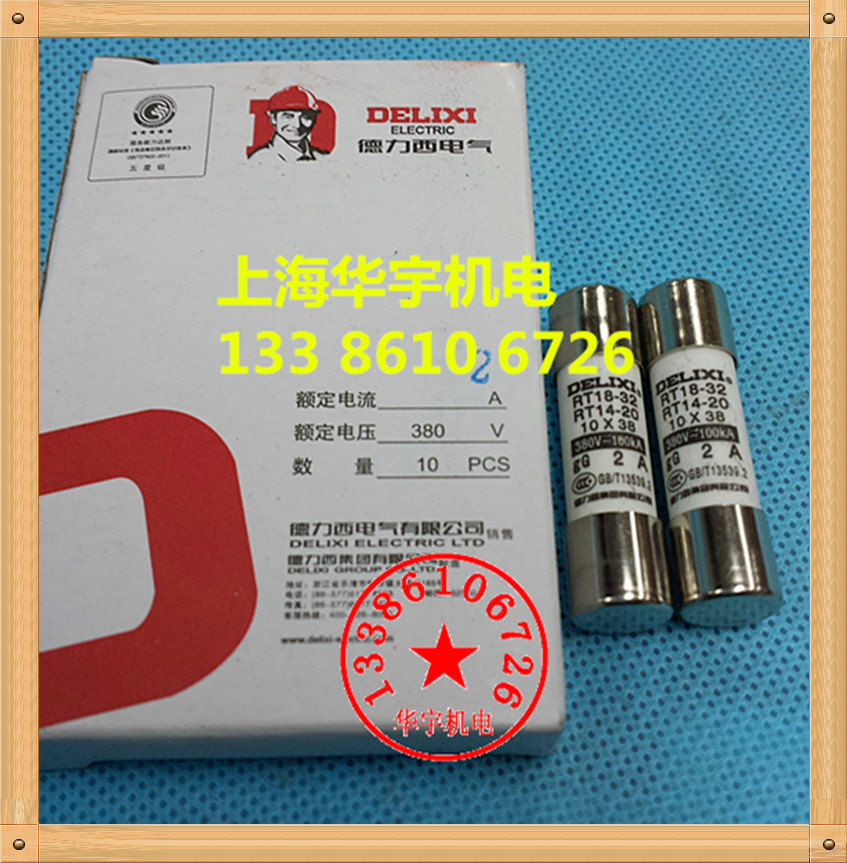 熔断器 RO15 熔芯 (RT14 RT18) 保险丝 R015 2-32A Φ10x38