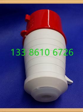 工业防水大功率 RS-043 3X125A 三芯125A 插头 3*125A