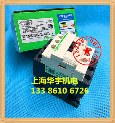 LC1D09F7C新型交流接触器 LC1-D09F7C AC110V 9A