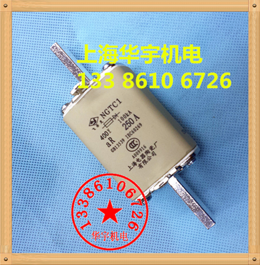 上海电器陶瓷厂(飞灵) 400V NGTC1-160A 200A 250A 快速熔断器