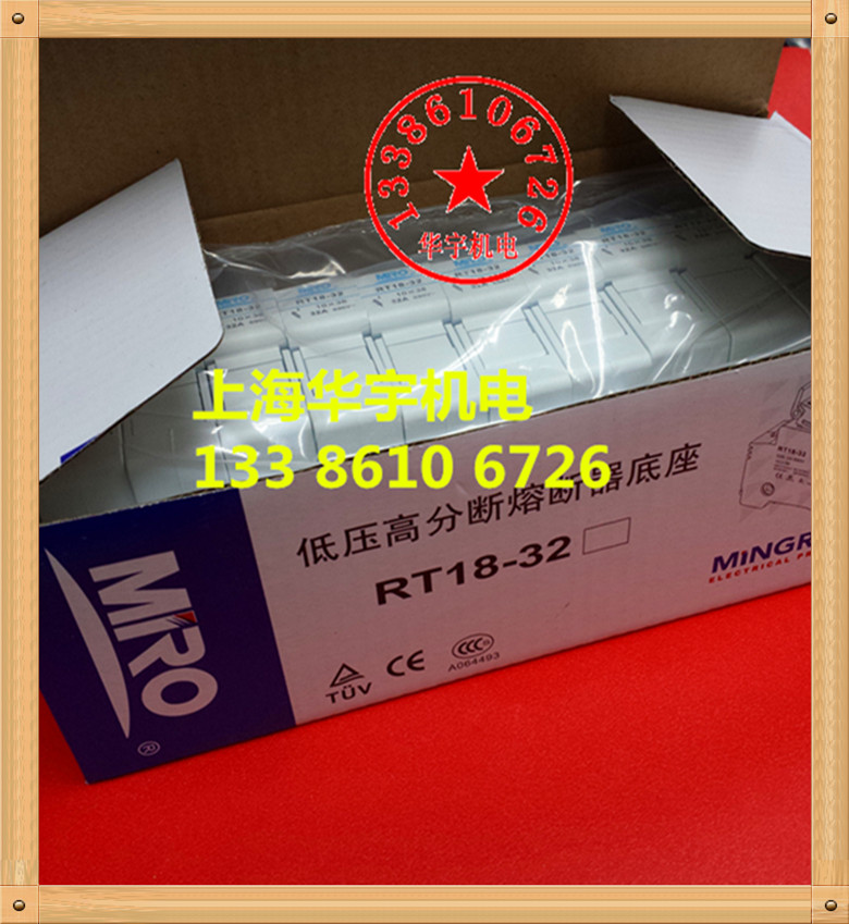 MRO茗熔 RT18-32X/1P圆筒帽形熔断器底座带灯LED保险丝座