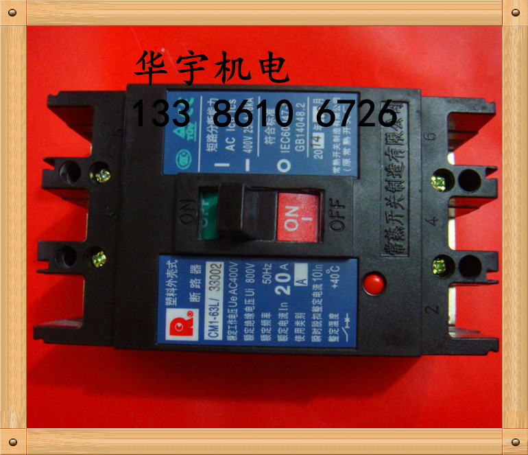 CM1-63L/33002塑料外壳式断路器 63A 50A 40A 32A 20A 16A 10A