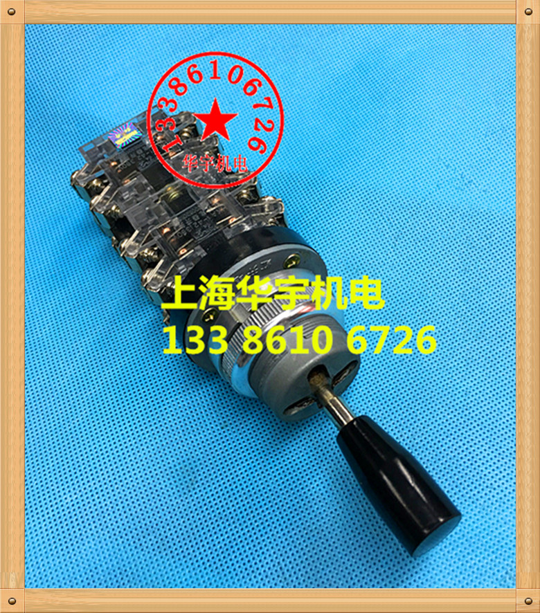 四位双层自锁主令开关LSS1-42