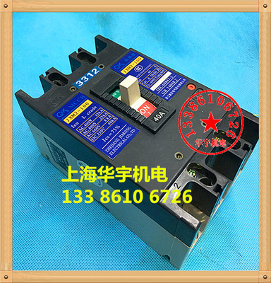 嘉控塑壳断路器JXM2-100/3312