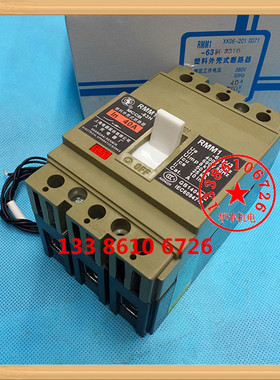 上海人民塑壳断路器RMM1-63H/3310 3P 空气开关63A50A40A30A20A16