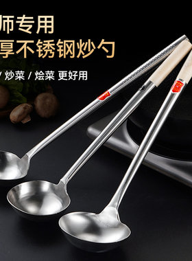 大容量厨师专用不锈钢炒勺防滑
