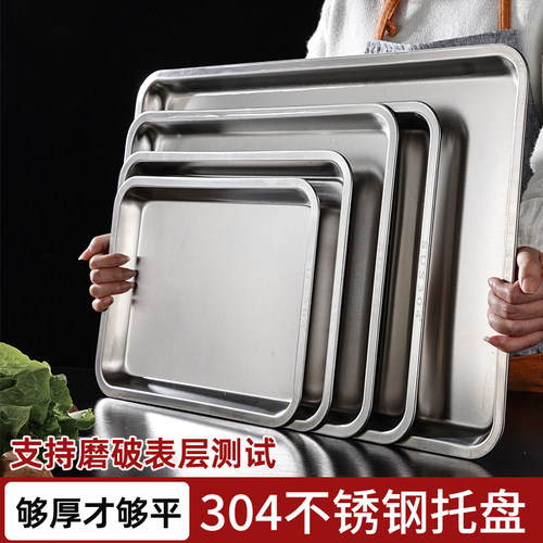 304食品级不锈钢托盘长方形商用蒸饭盘食品厂专用家用平底方盘子