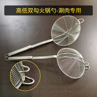 不锈钢火锅漏勺可挂式带挂钩网漏油炸饺子捞勺高低双耳挂边带双勾