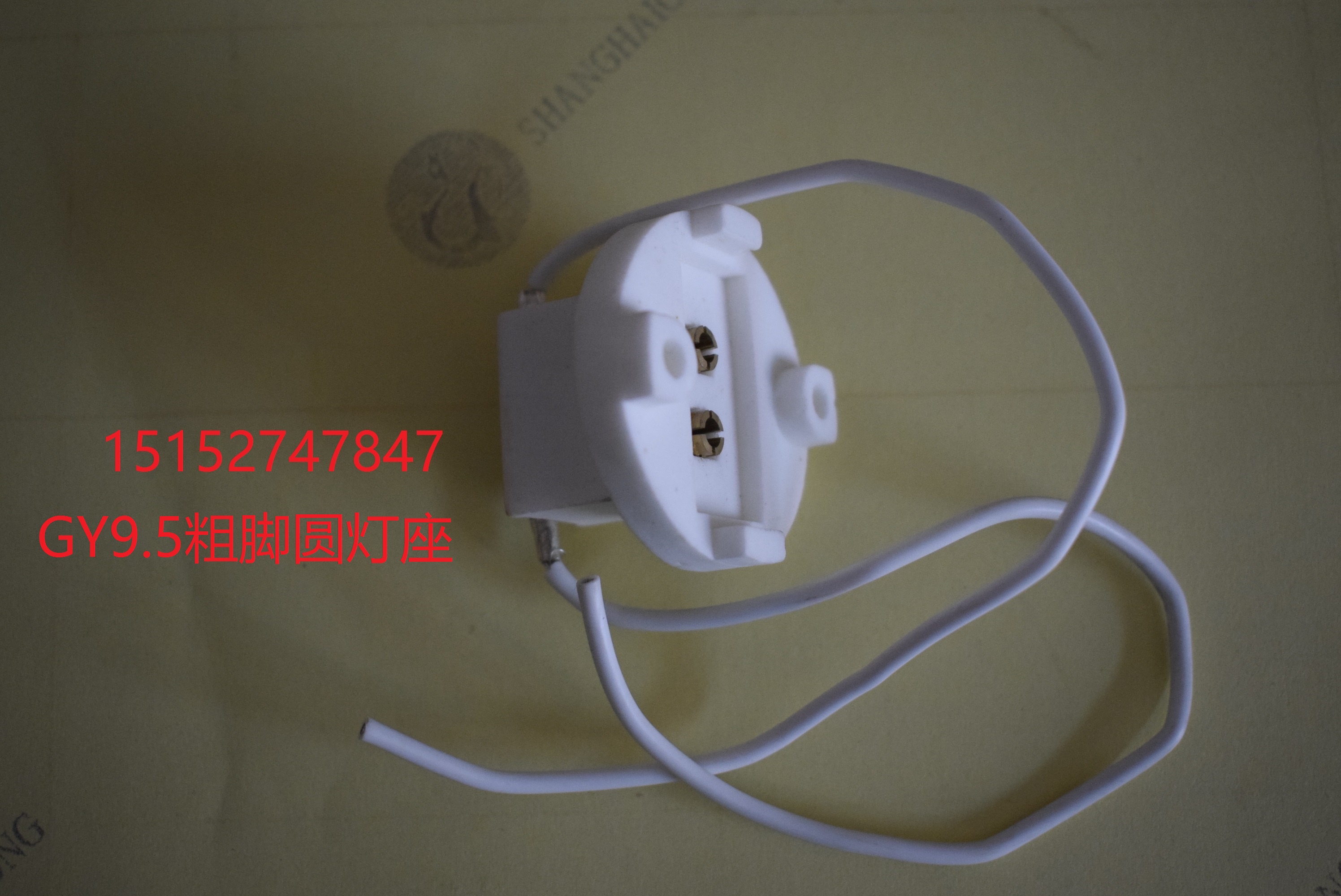 舞台GX9.5 G9.5瓷座 P56.P64筒灯灯座 G9.5灯座GX9.5瓷灯座