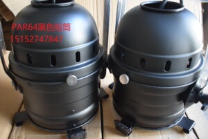 舞台灯泡 帕灯P64 1000W帕灯 PAR64筒灯 P64灯1000W筒灯含灯泡
