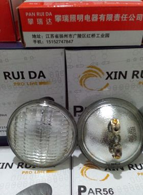 正品质保 120V650W四眼观众灯泡,par36灯泡 舞台8眼2眼观众灯泡