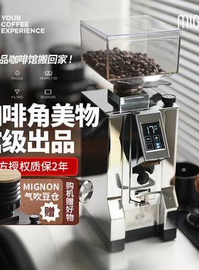 意大利尤里卡Eureka Mignon MMG磨豆机电动定量意式咖啡磨豆机