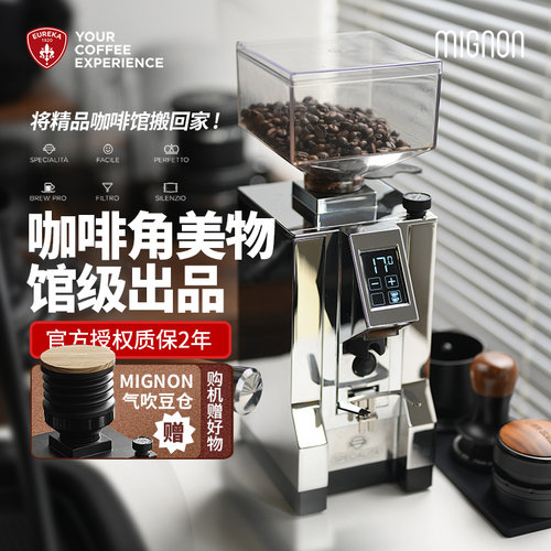 磨豆机尤里卡尤里卡eureka磨豆机