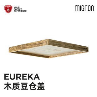 EUREKA MMG磨豆机木质/金属豆仓方盖周边配件