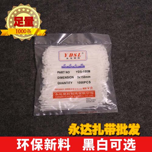 自锁式尼龙扎带YDSL尼龙扎带