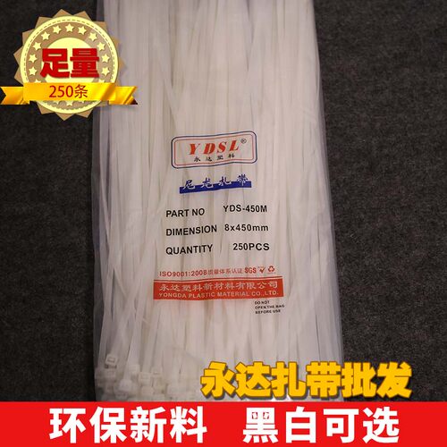尼龙扎带YDSL条数误差百分二内