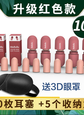 耳塞防噪音睡眠学生睡觉专用打呼噜静音超级隔音防水超强降噪神器