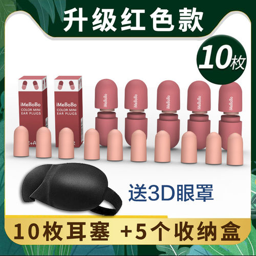 耳塞防噪音睡眠学生睡觉专用打呼噜静音超级隔音防水超强降噪神器