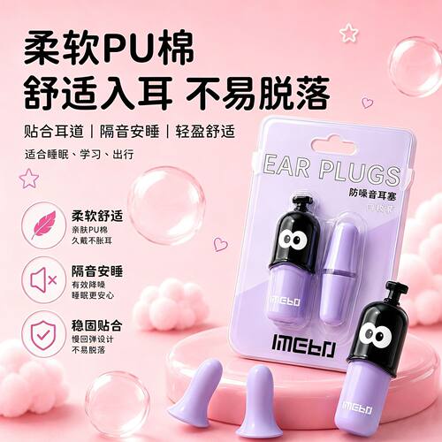 耳塞睡觉防噪音超级隔音耳塞睡眠专用防护耳塞隔音神器学生