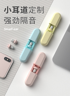 耳塞防噪音睡眠睡觉专用宿舍降噪防吵超级隔音静音神器专业学生女