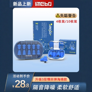 专业防噪音耳塞隔音睡眠睡觉专用打呼噜静音学习超级海绵降吵神器