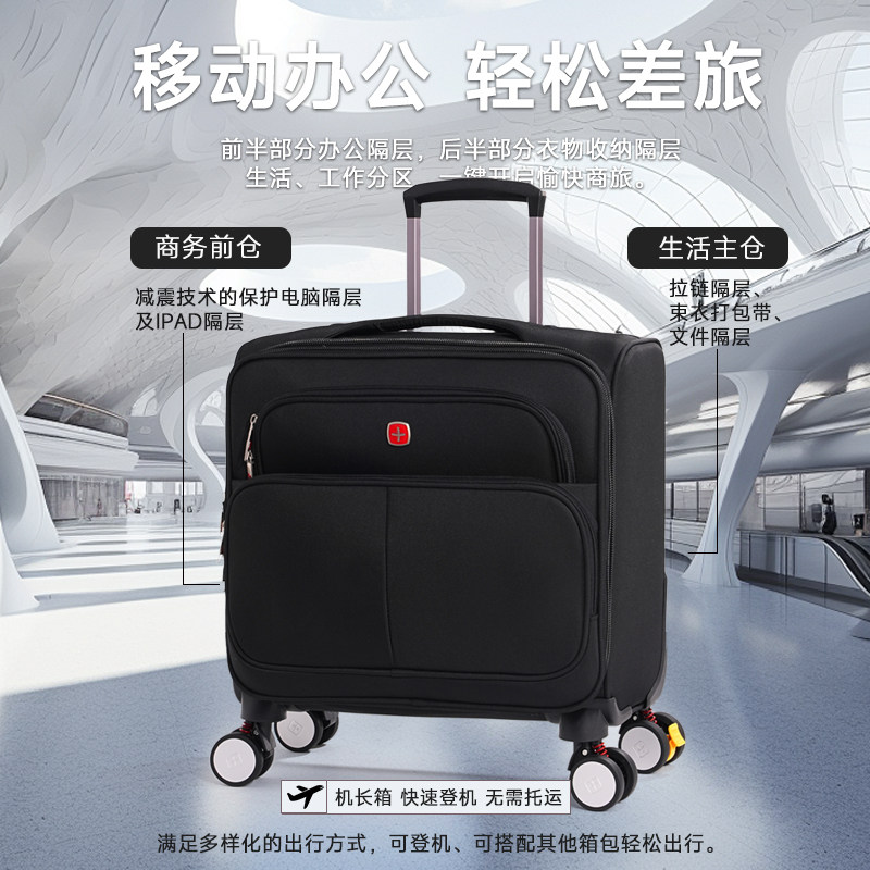 瑞士军刀牛津布拉杆箱登机箱图片