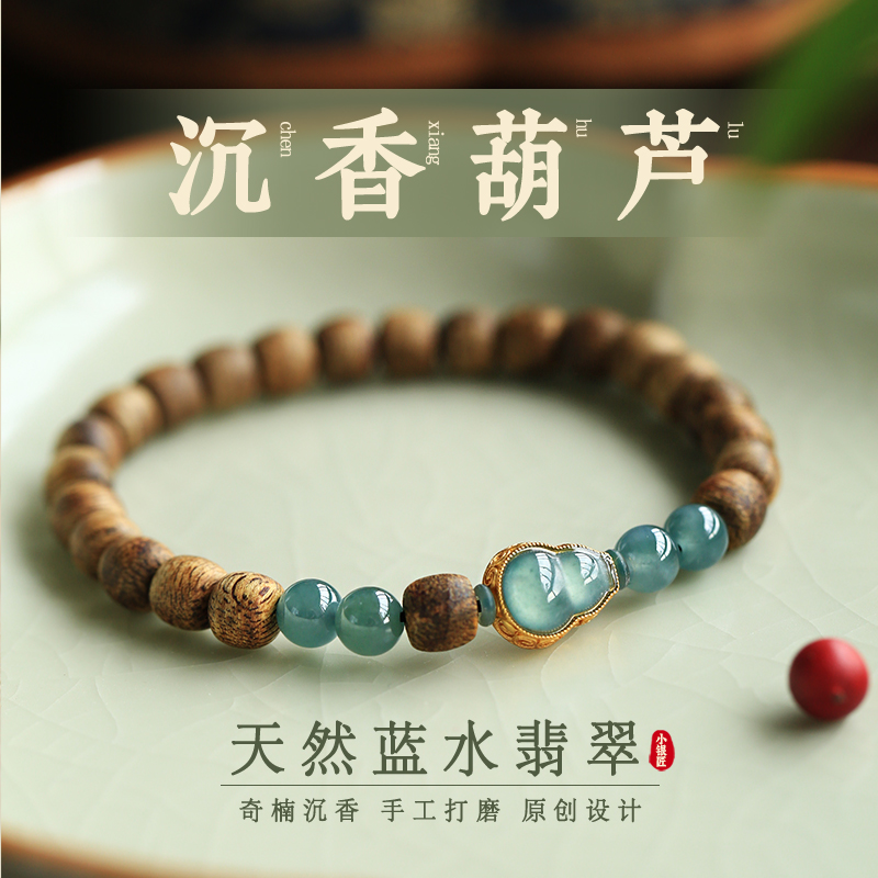沉香木手串真品沉水级天然奇楠
