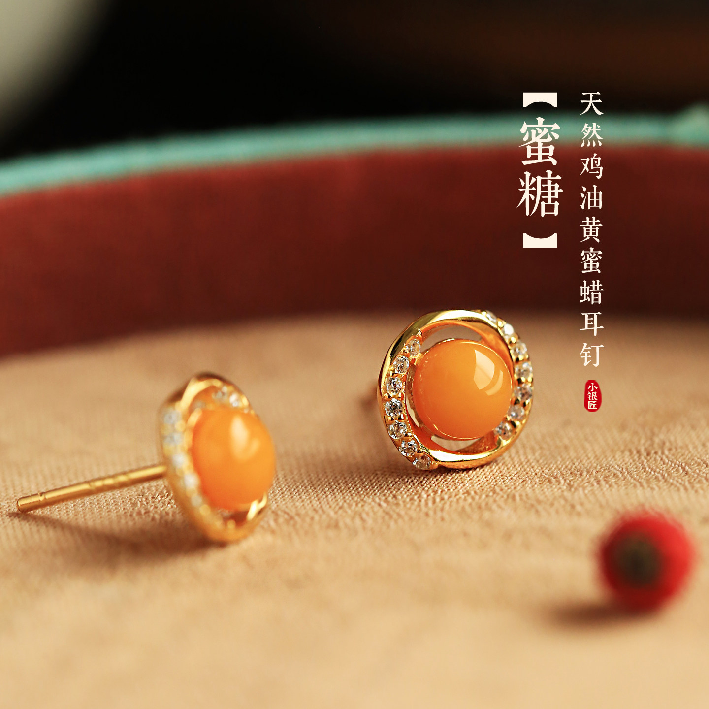 小银匠天然蜜蜡纯银耳钉女新中式金镶玉轻奢高级黄色玉石耳饰耳环