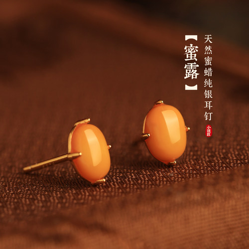小银匠天然蜜蜡蛋面纯银复古耳钉