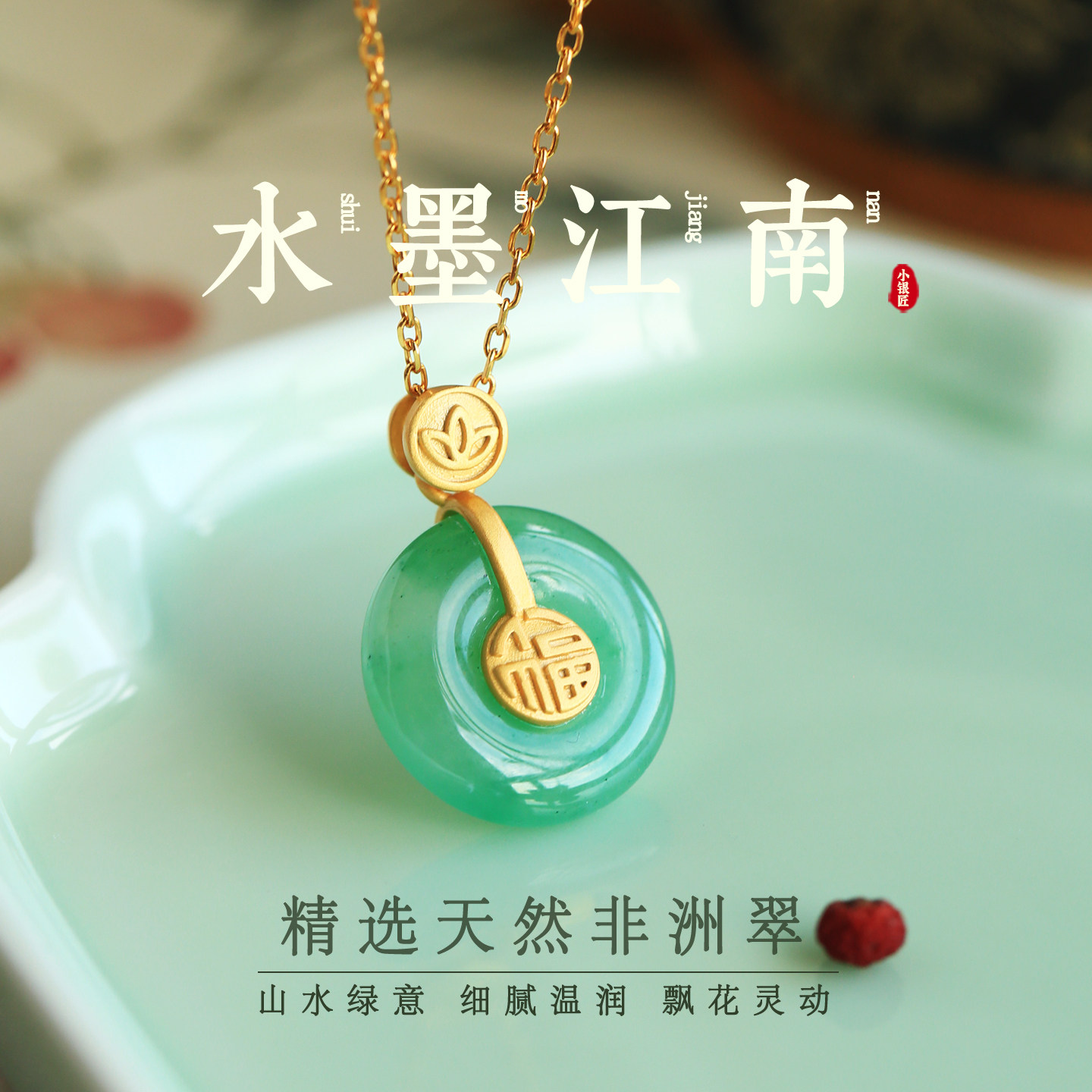 天然非洲翡翠纯银古法金平安扣福字吊坠女款玉石金镶玉非洲翠项链