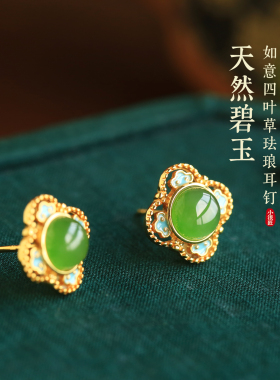 小银匠和田玉碧玉纯银如意四叶草耳钉女新中式珐琅绿色玉耳饰耳环