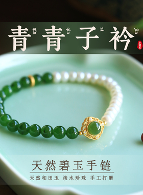 天然碧玉和田玉纯银手串女款淡水珍珠绿色玉石珠子菠菜绿串珠手链